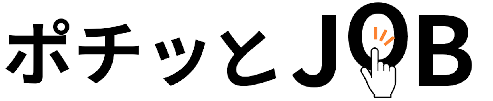 ポチッとJOB